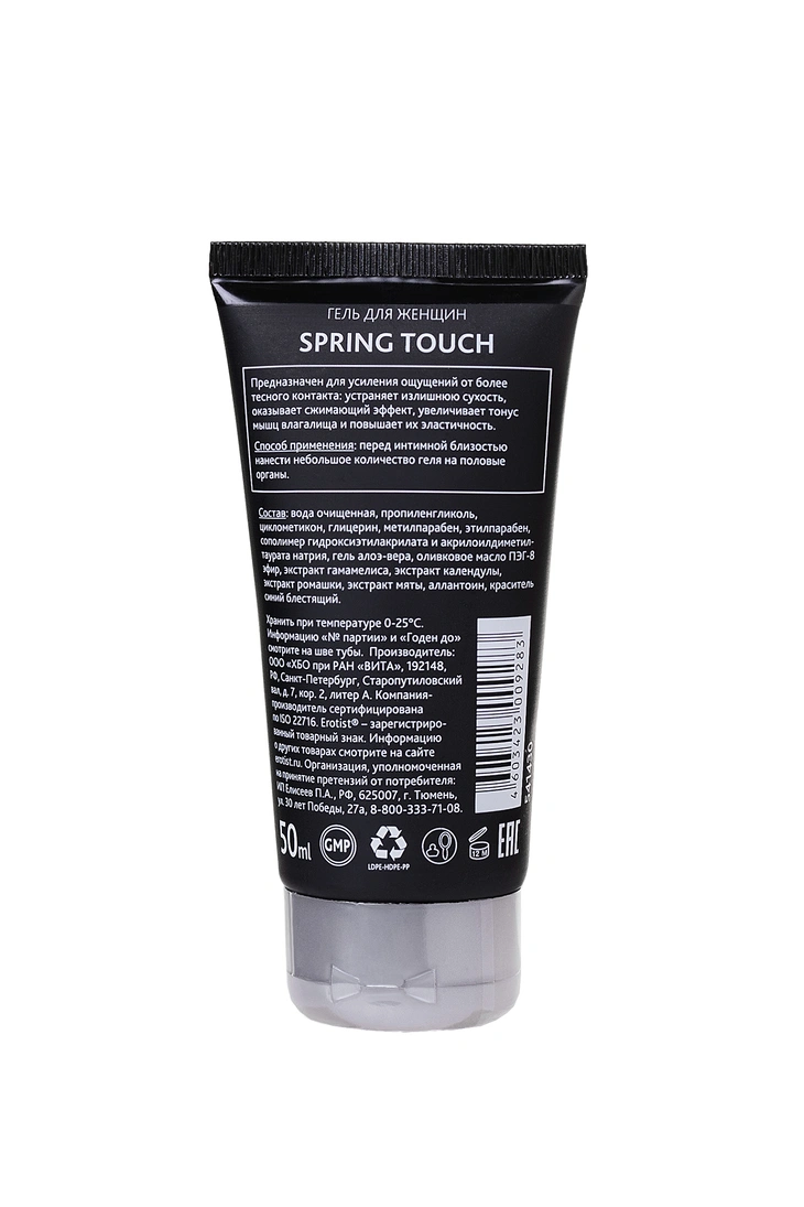 Сужающий гель для женщин "Spring Touch"