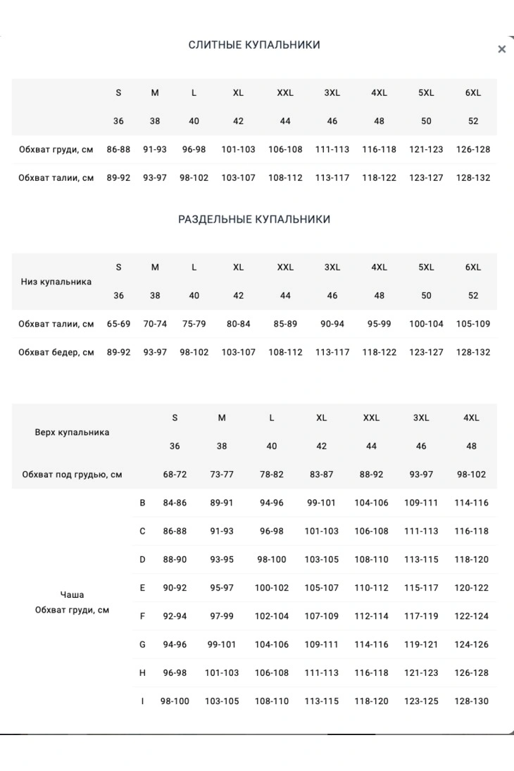 Слитный купальник "Елена"