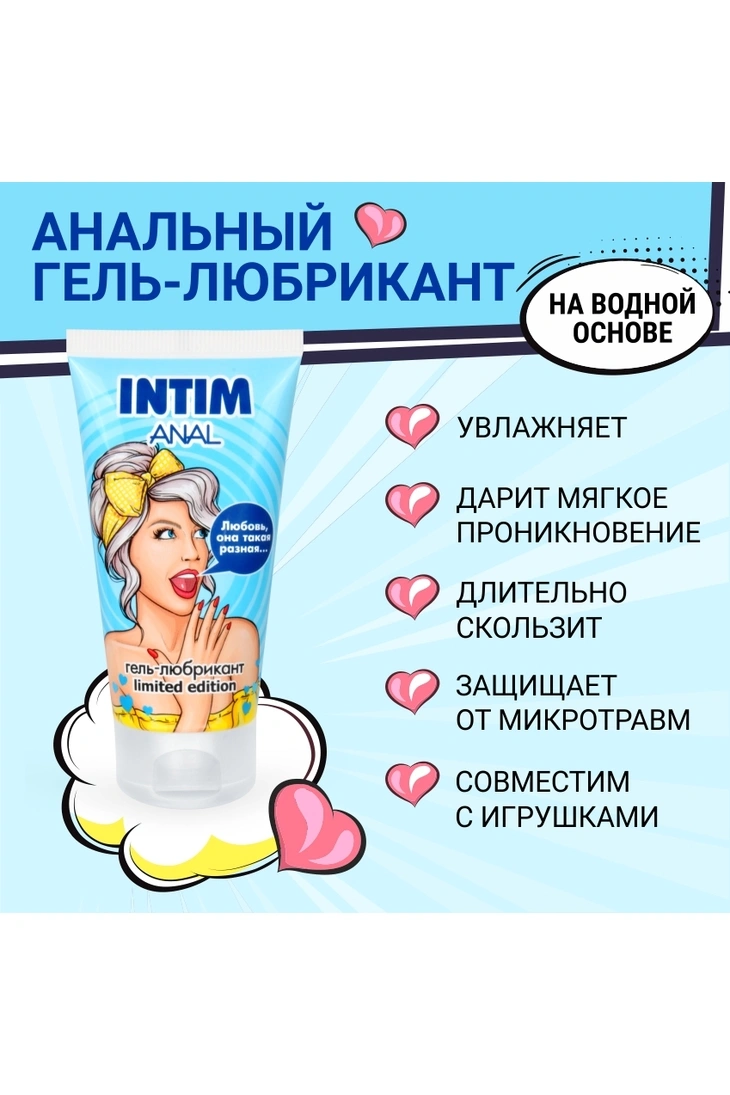 Анальный лубрикант Intim Anal Limited