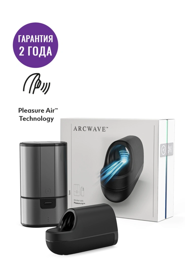 Мастурбатор ARCwave ion