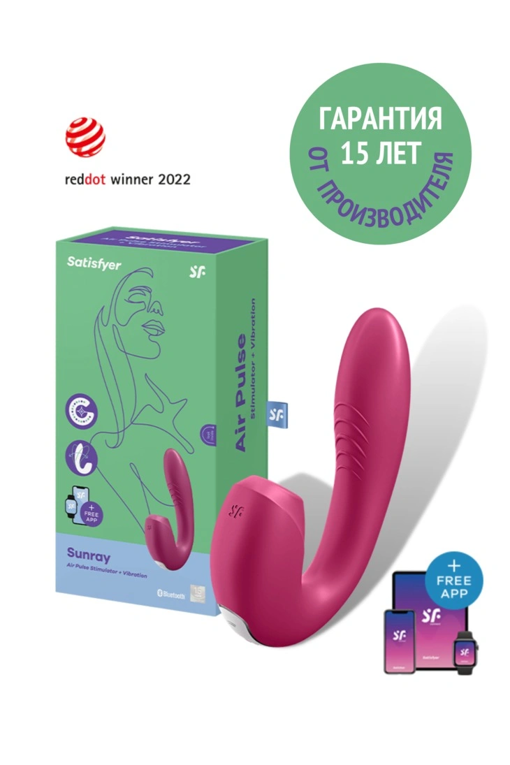 Sunray – многофункциональный стимулятор Satisfyer