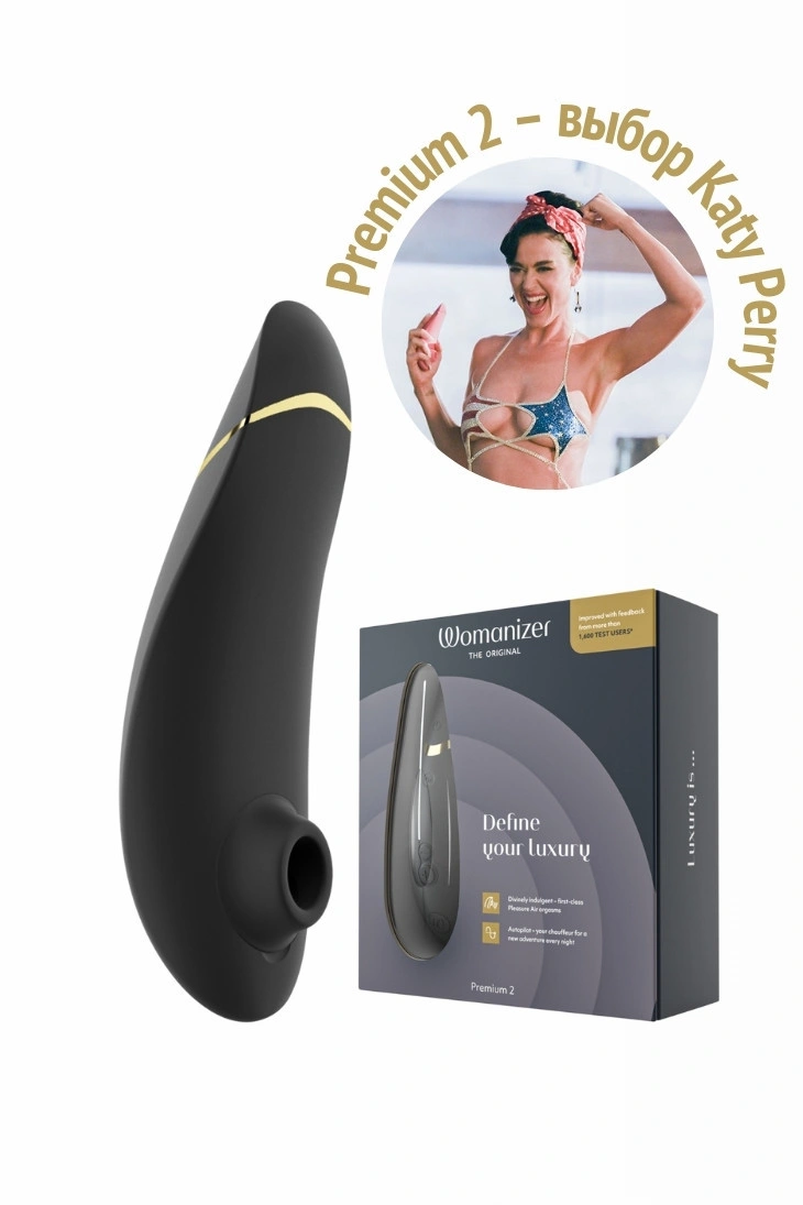 Womanizer Premium 2 – бесконтактный стимулятор клитора