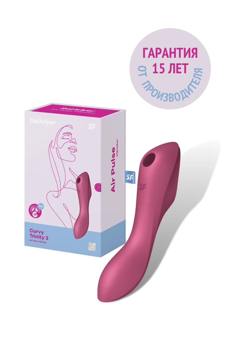 Curvy Trinity 3 – двусторонний стимулятор клитора Satisfyer