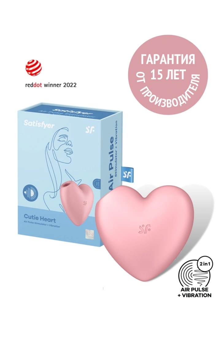 Cutie Heart – вакуумный стимулятор клитора Satisfyer