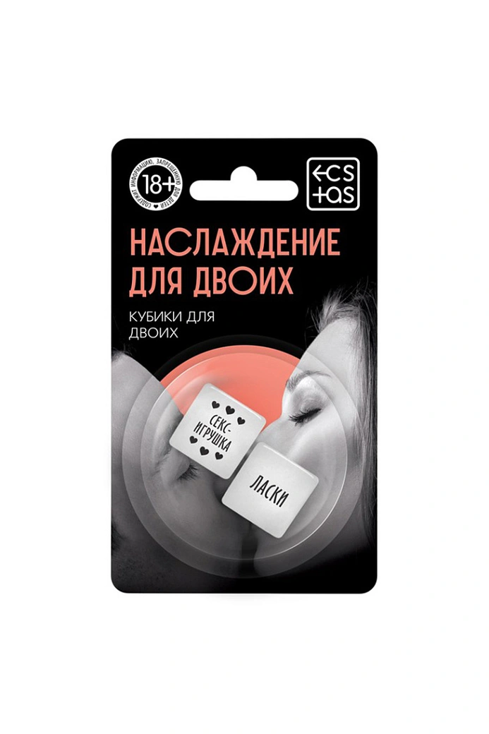 Кубик неоновый "Наслаждение для двоих"