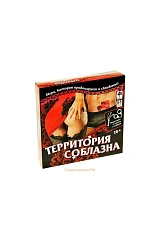 Игра для пар "Территория соблазна"