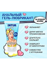 Анальный лубрикант Intim Anal Limited