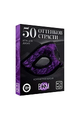 Игра для двоих "50 оттенков страсти" (компактный формат)