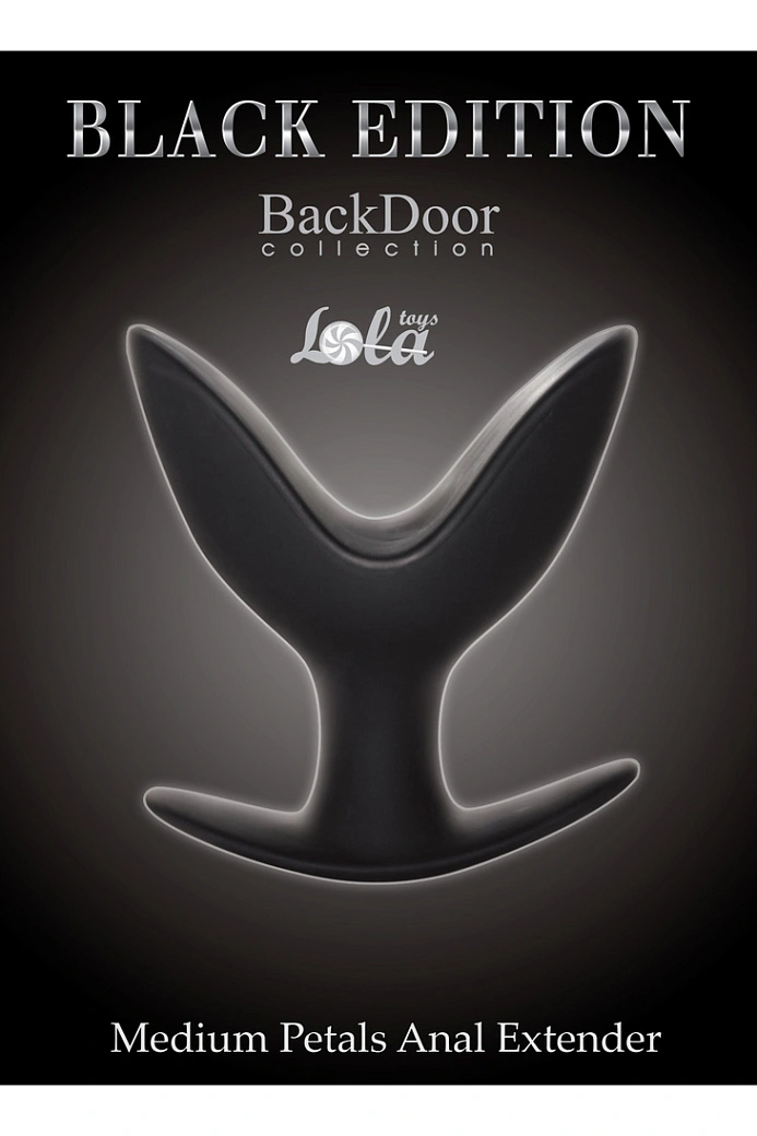 Анальный расширитель "Хайдаберг" M