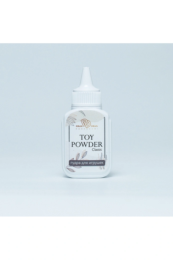 Пудра для игрушек TOY POWDER Classic